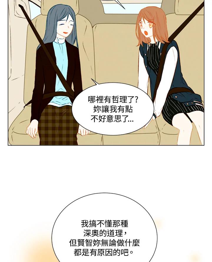 《Imitation》第1季 第48话 第44页