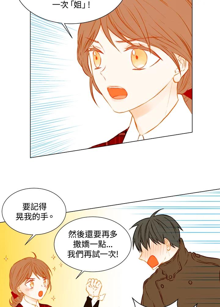 《Imitation》第1季 第48话 第32页
