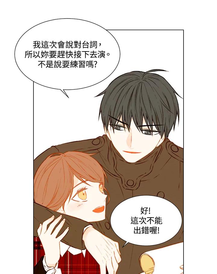 《Imitation》第1季 第48话 第35页