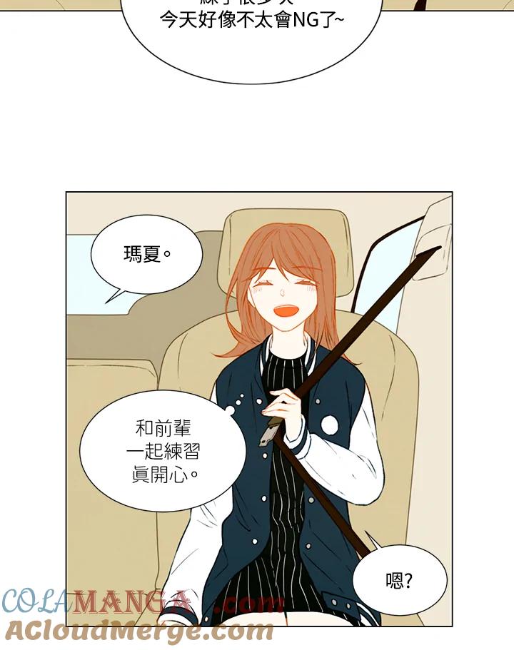 《Imitation》第1季 第48话 第40页