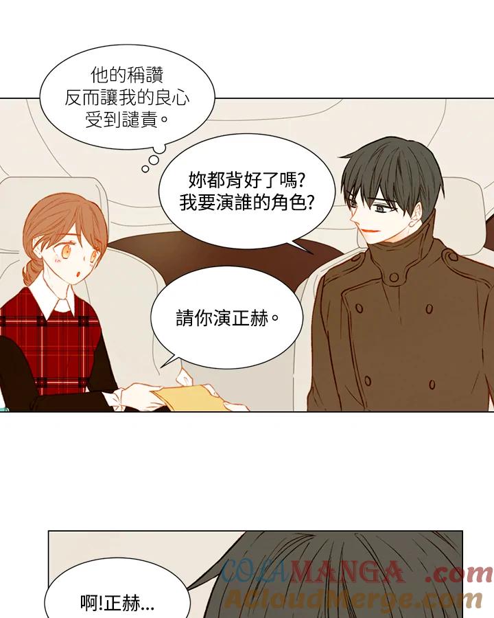 《Imitation》第1季 第48话 第22页