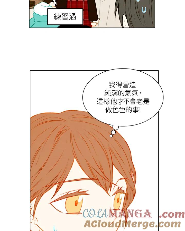 《Imitation》第1季 第48话 第19页