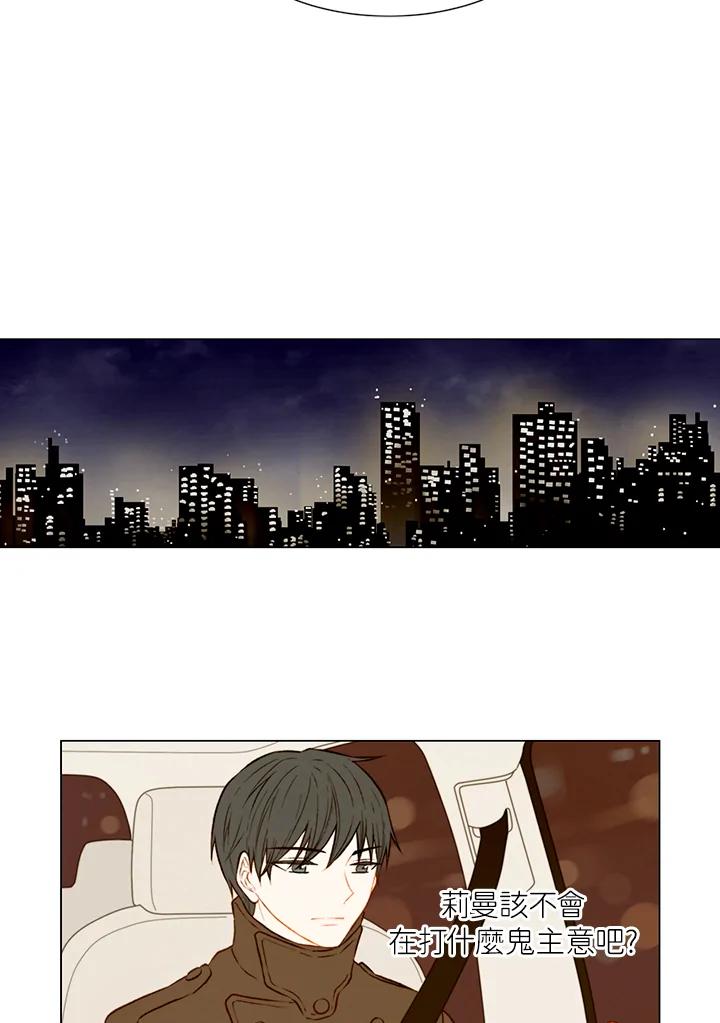 《Imitation》第1季 第48话 第14页