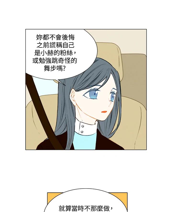 《Imitation》第1季 第48话 第41页