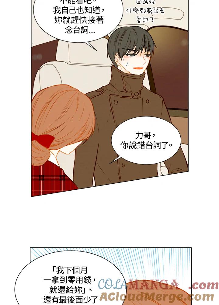 《Imitation》第1季 第48话 第31页