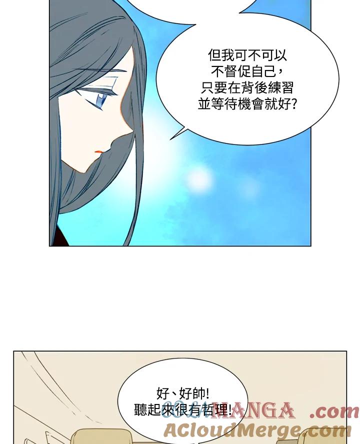 《Imitation》第1季 第48话 第43页