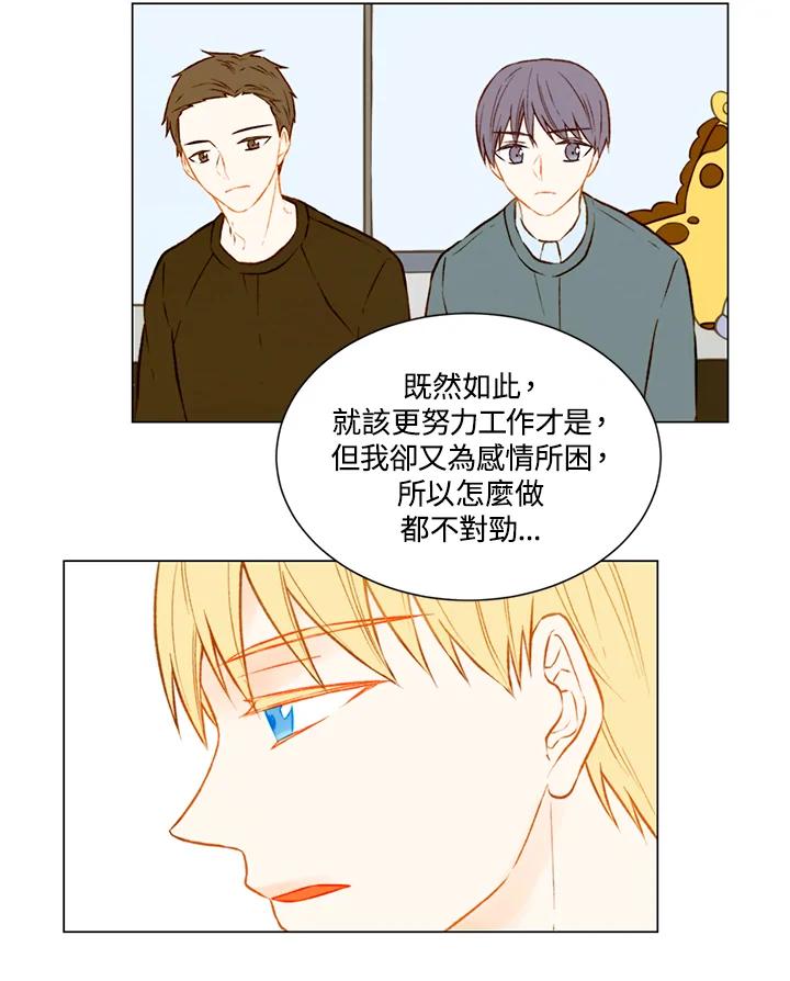 《Imitation》第1季 第48话 第12页