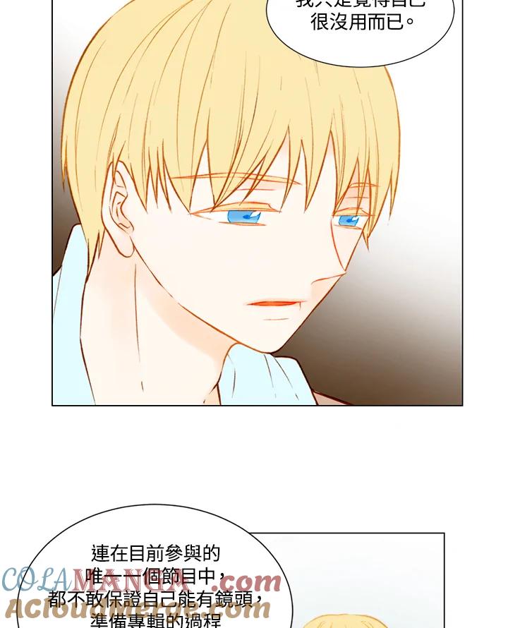 《Imitation》第1季 第48话 第10页