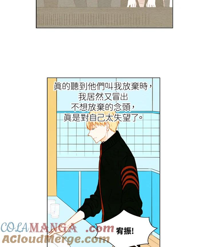 《Imitation》第1季 第49话 第25页