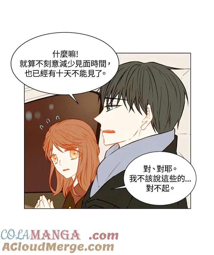 《Imitation》第1季 第49话 第40页