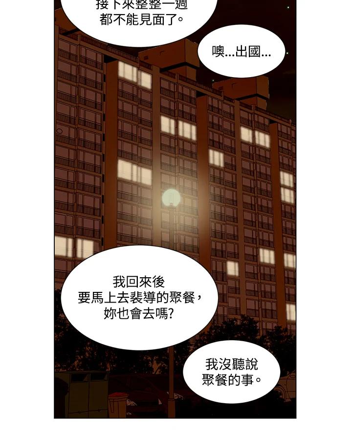 《Imitation》第1季 第49话 第39页