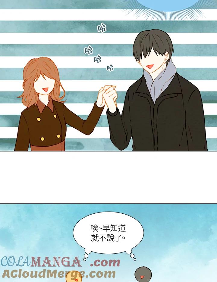 《Imitation》第1季 第49话 第46页