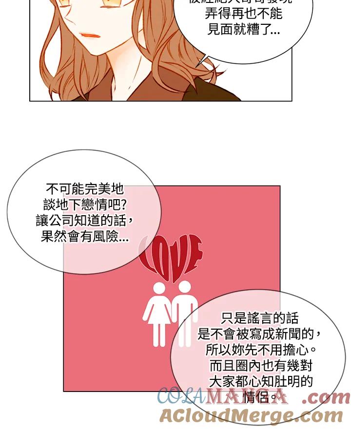 《Imitation》第1季 第49话 第37页