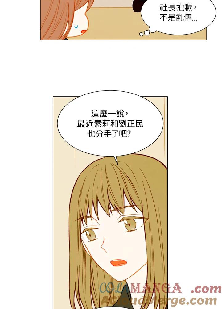 《Imitation》第1季 第49话 第10页