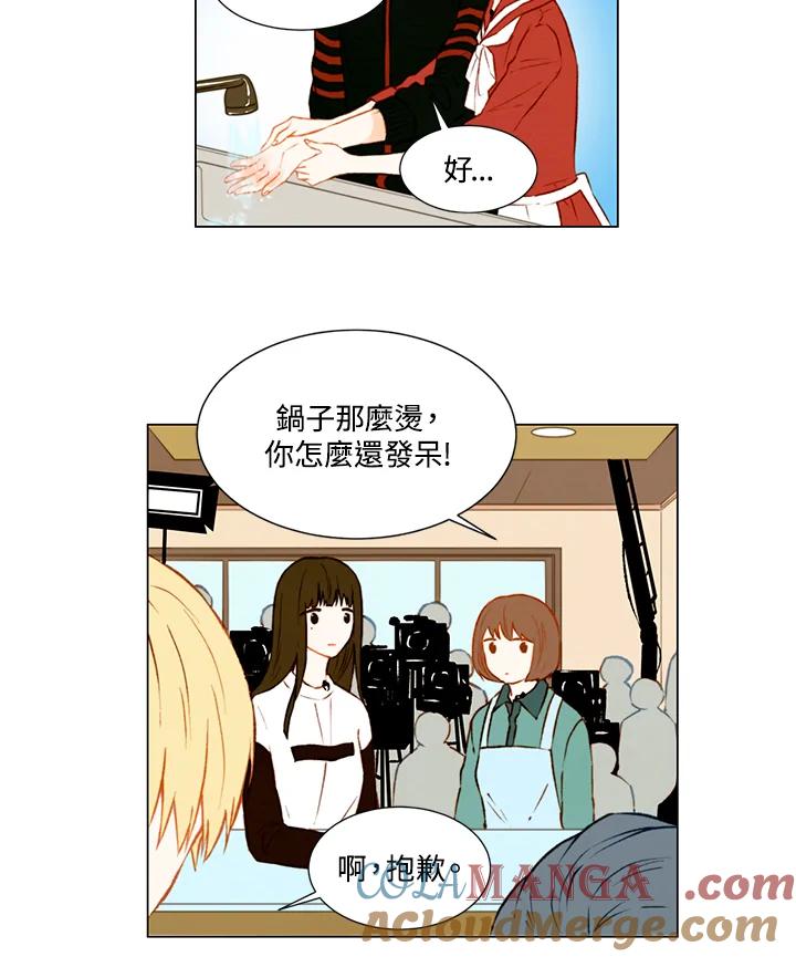 《Imitation》第1季 第49话 第28页