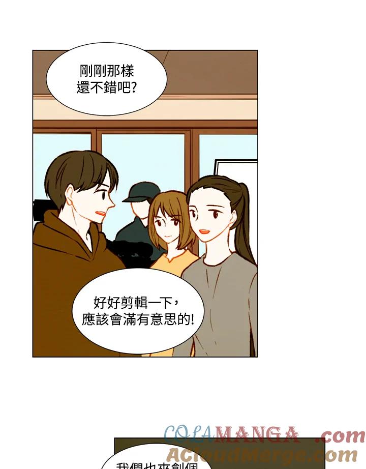 《Imitation》第1季 第49话 第31页