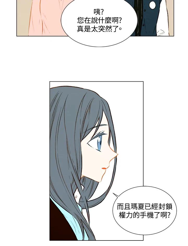 《Imitation》第1季 第49话 第6页