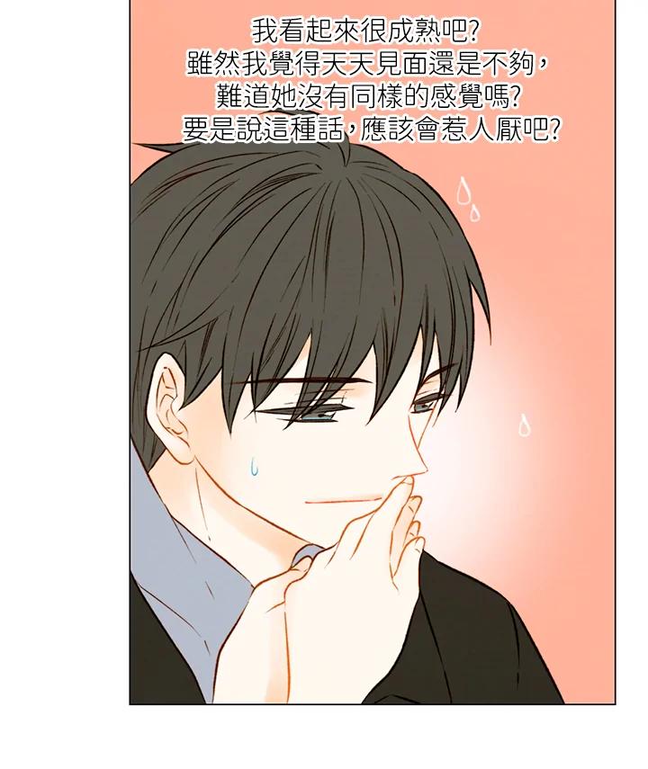 《Imitation》第1季 第49话 第44页