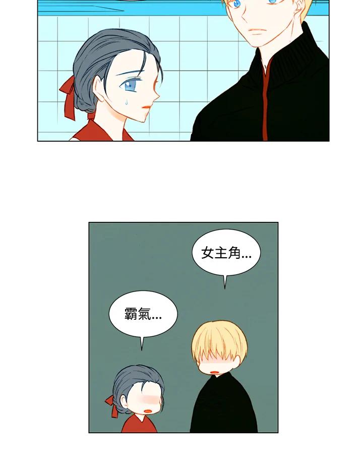 《Imitation》第1季 第49话 第30页