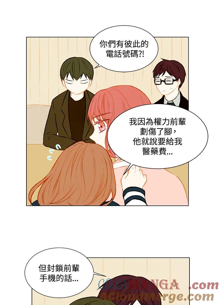 《Imitation》第1季 第49话 第7页