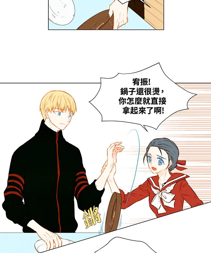 《Imitation》第1季 第49话 第26页