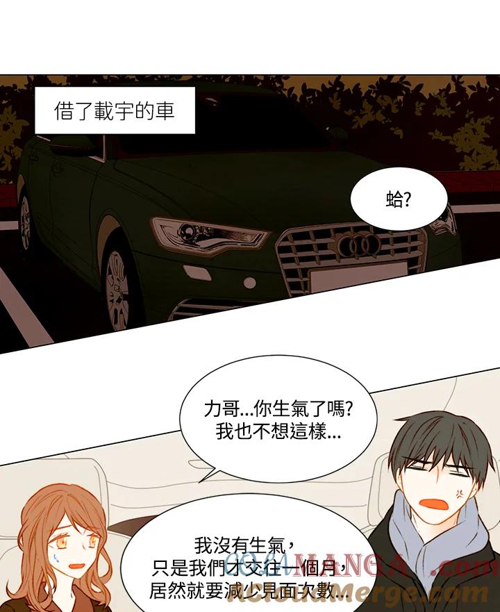 《Imitation》第1季 第49话 第34页