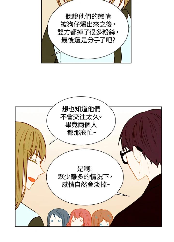 《Imitation》第1季 第49话 第11页