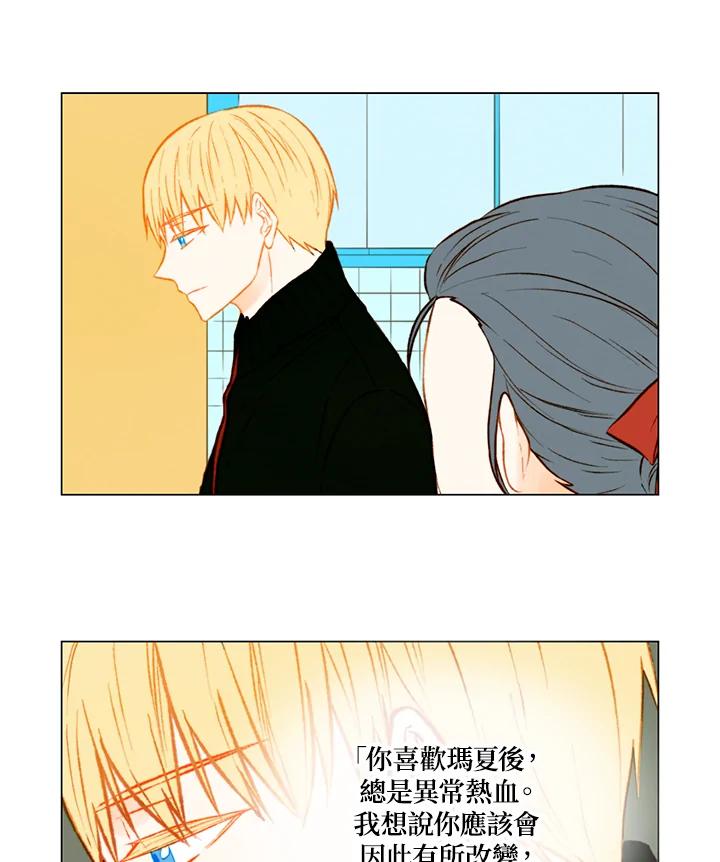 《Imitation》第1季 第49话 第23页