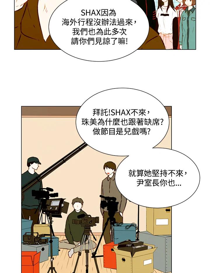 《Imitation》第1季 第49话 第15页