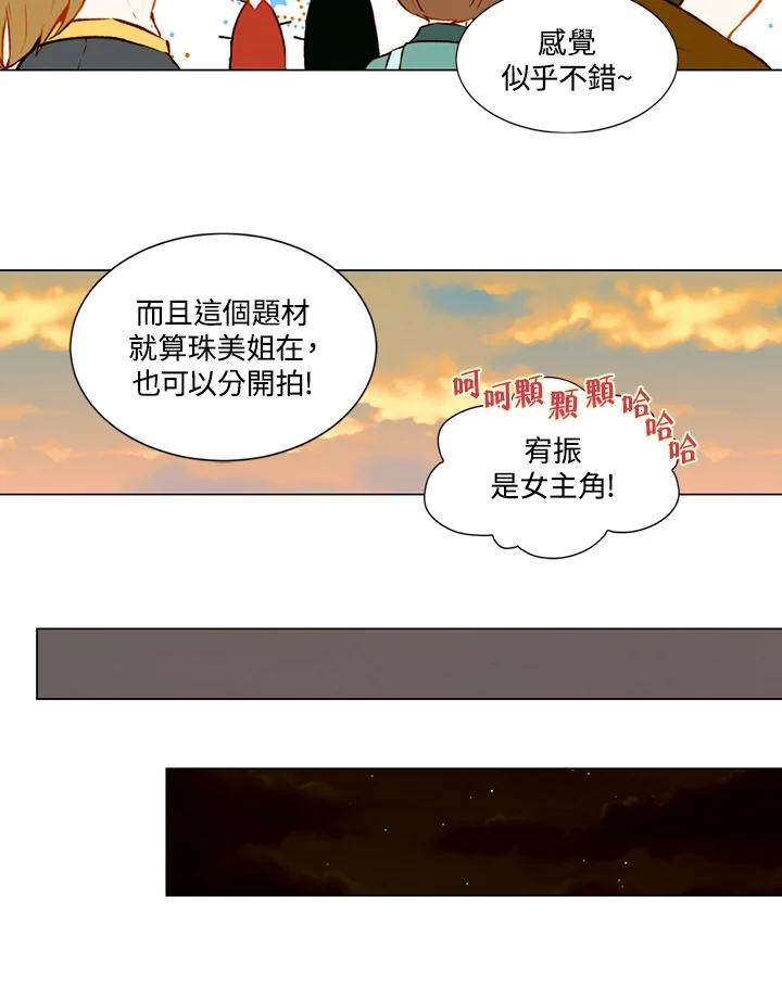 《Imitation》第1季 第49话 第33页