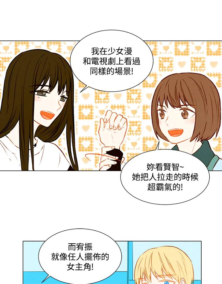 《Imitation》第1季 第49话 第29页