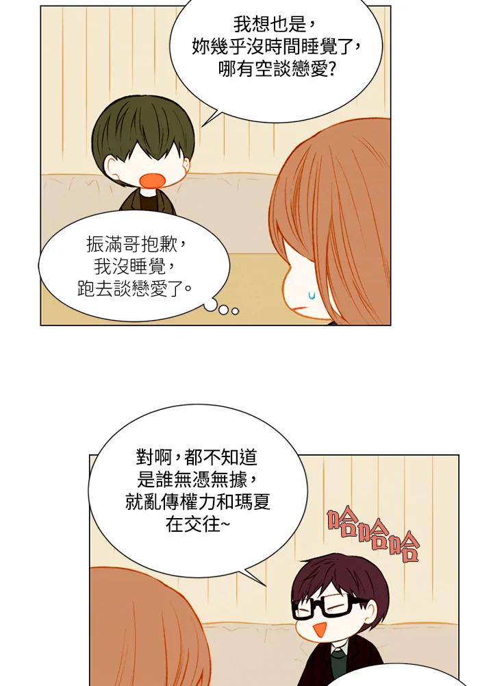 《Imitation》第1季 第49话 第9页