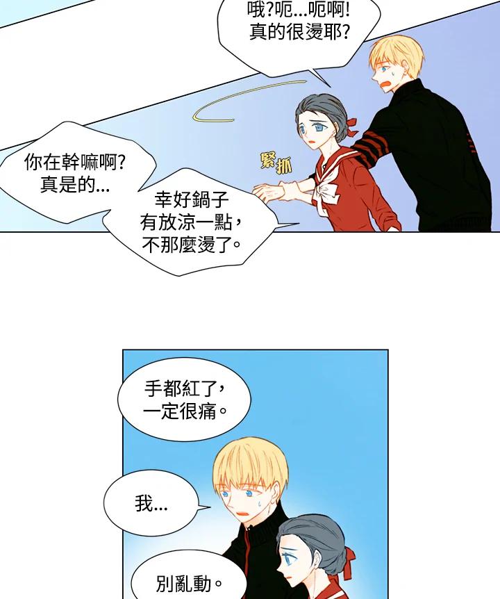 《Imitation》第1季 第49话 第27页