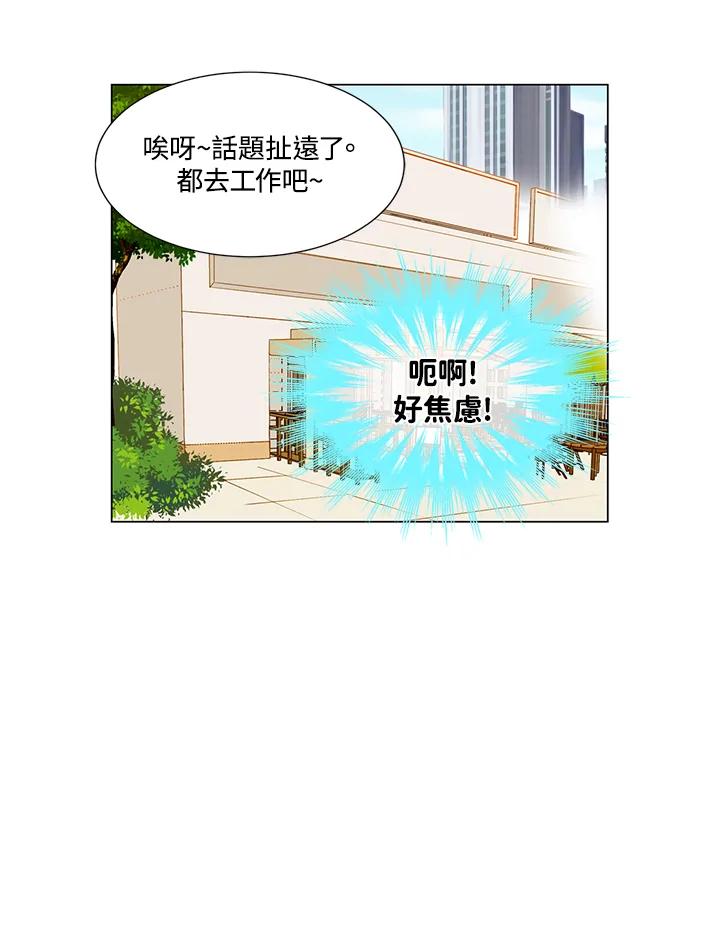 《Imitation》第1季 第49话 第12页