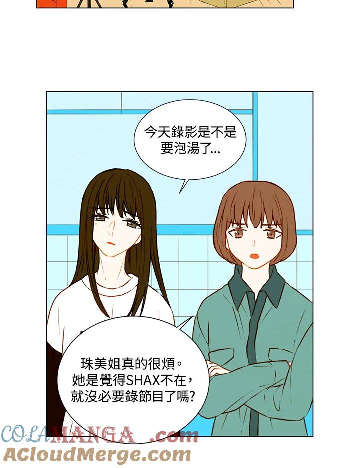 《Imitation》第1季 第49话 第16页