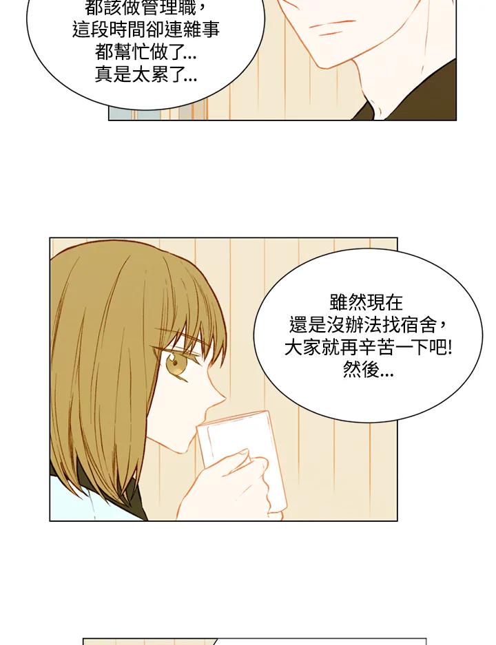 《Imitation》第1季 第49话 第3页