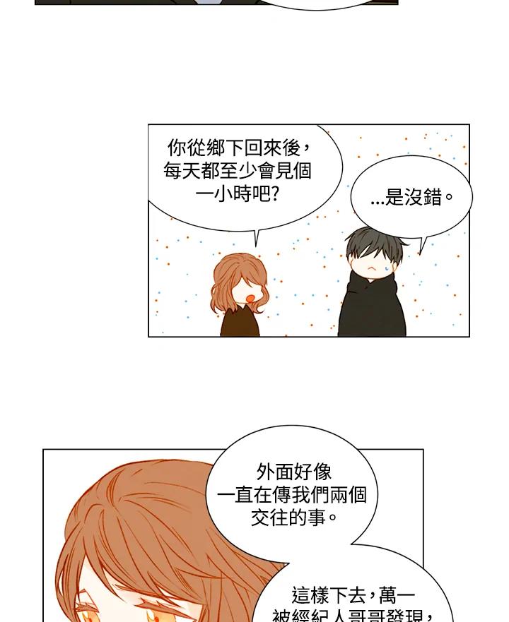 《Imitation》第1季 第49话 第36页