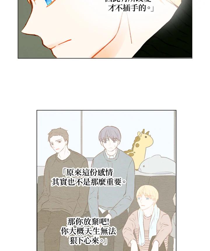 《Imitation》第1季 第49话 第24页