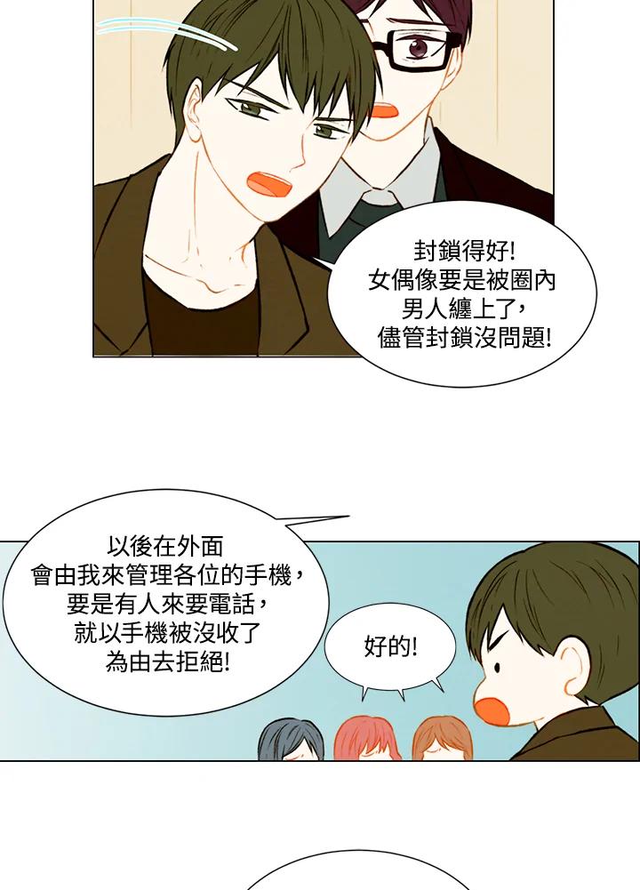 《Imitation》第1季 第49话 第8页