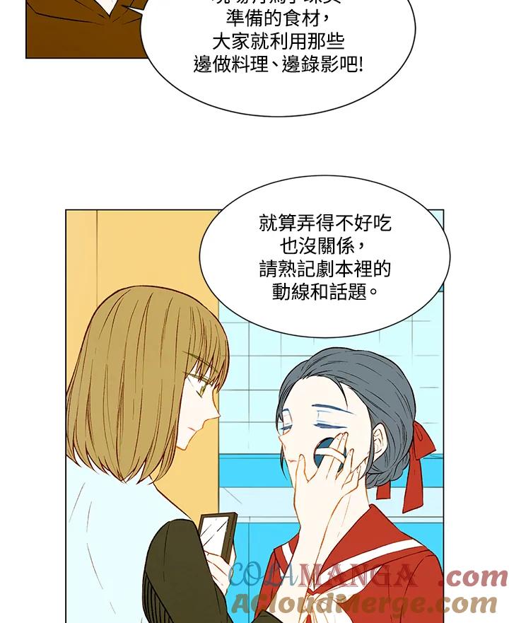 《Imitation》第1季 第49话 第19页