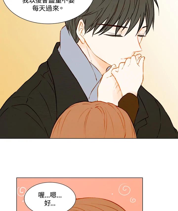 《Imitation》第1季 第49话 第42页