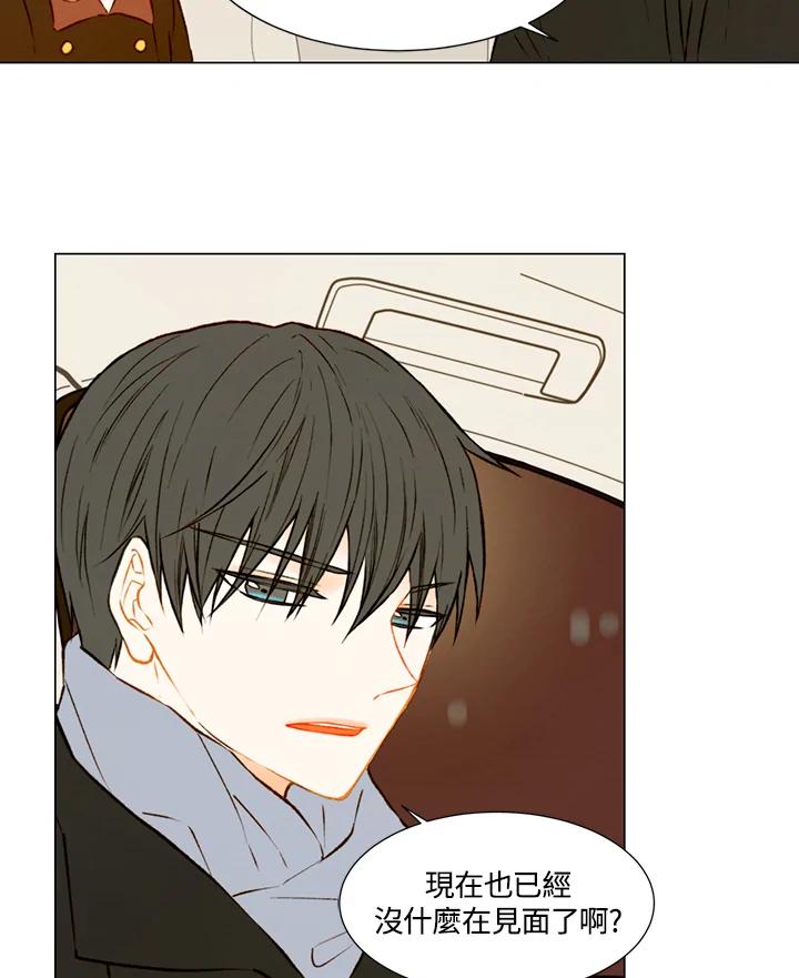 《Imitation》第1季 第49话 第35页