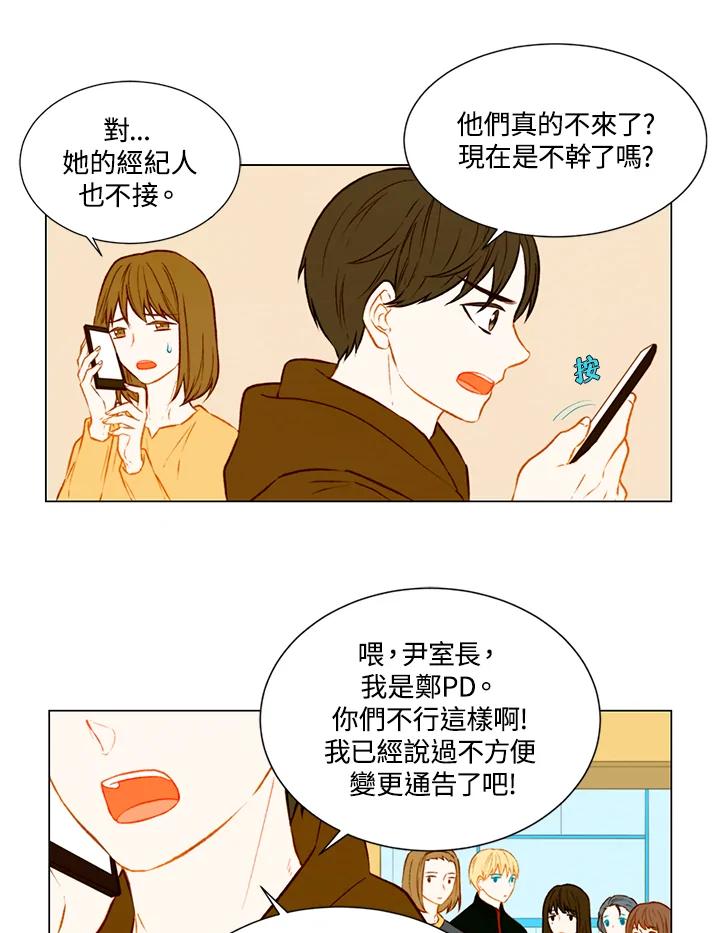 《Imitation》第1季 第49话 第14页
