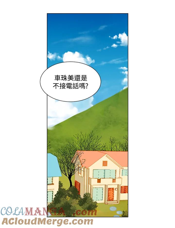 《Imitation》第1季 第49话 第13页