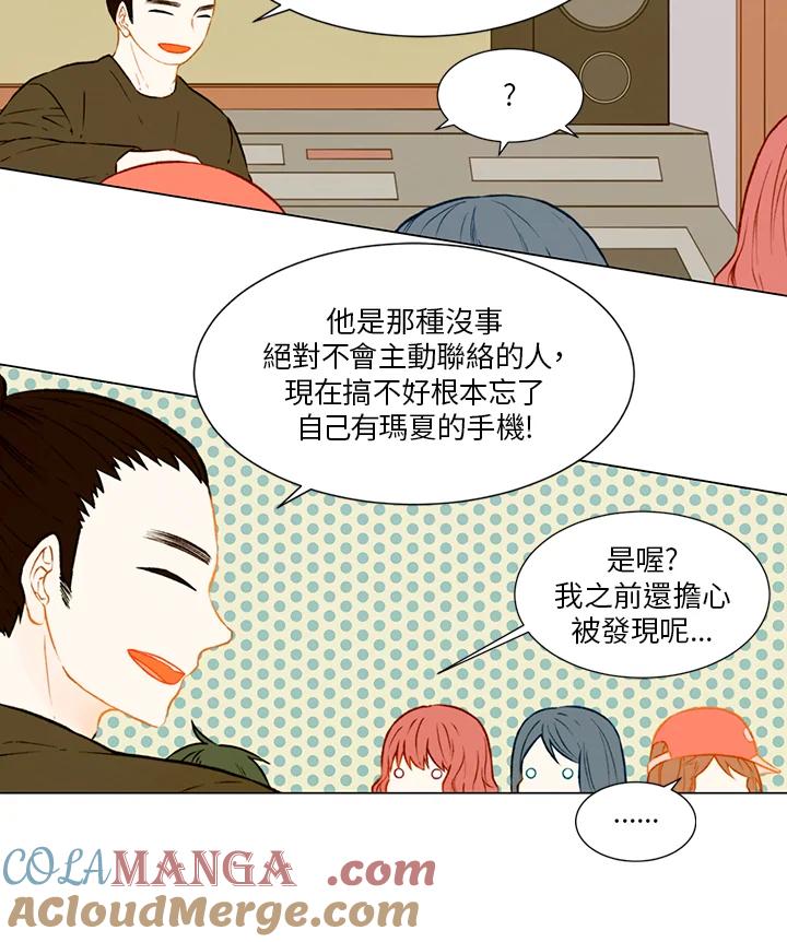 《Imitation》第1季 第50话 第10页