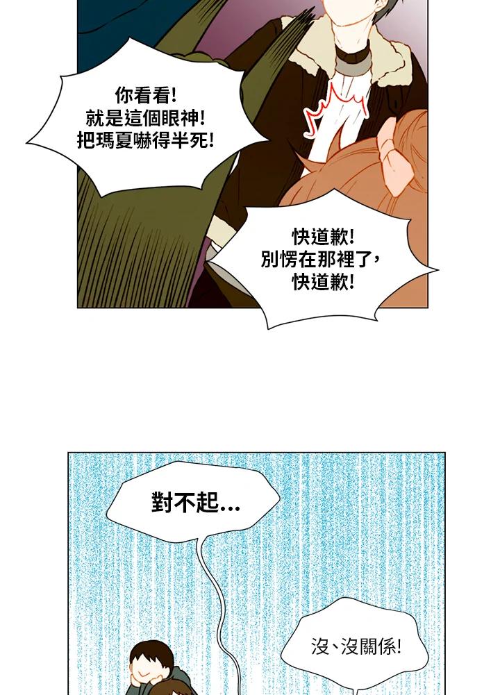 《Imitation》第1季 第50话 第38页