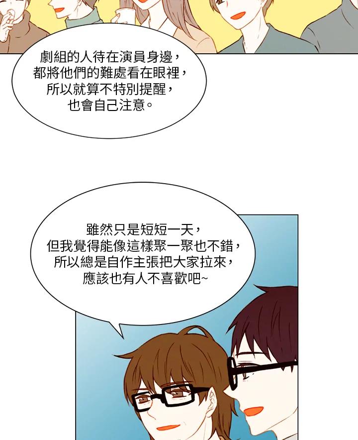 《Imitation》第1季 第50话 第41页