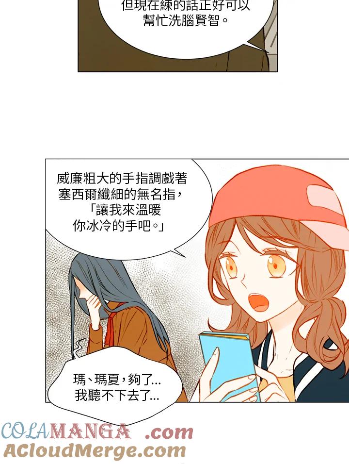 《Imitation》第1季 第50话 第4页