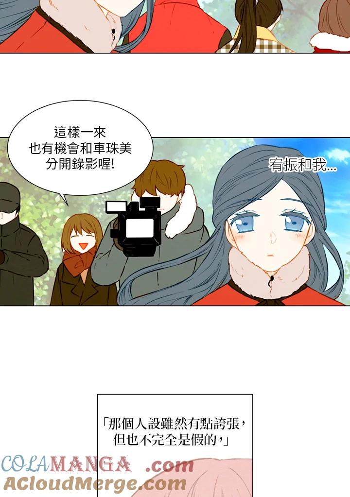 《Imitation》第1季 第50话 第25页
