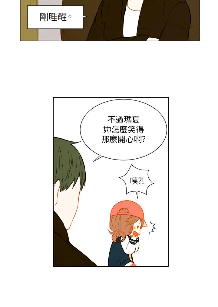 《Imitation》第1季 第50话 第15页
